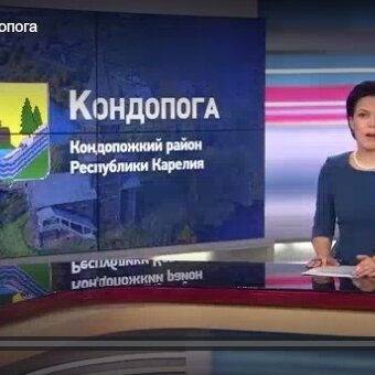 Общественное российское телевидение показало сюжет про Кондопогу. ВИДЕО