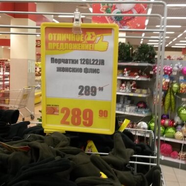 Любопытная распродажа проходит в одном из торговых центров Петрозаводска