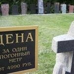 Похороны оценили в сумму от 5 до 7 тысяч рублей