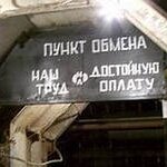 Рабочие предприятия три месяца не получают зарплату