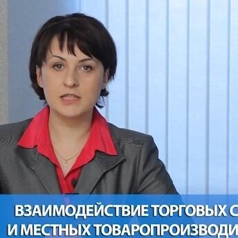 Федеральные торговые сети вытесняют местного товаропроизводителя
