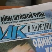 Новым владельцем &laquo;МК в Карелии&raquo; станет депутат и рыбопромышленник Игорь Зубарев