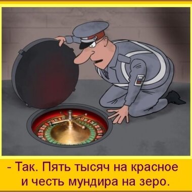 Владельца игровых клубов, платившего взятки полицейским, приговорили к 28 млн. штрафа