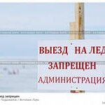 Полиция штрафует водителей-рыбаков, выезжающих на лед Ладоги