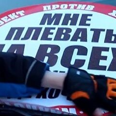 Бывший петрозаводский стопхамовец признал, что движение занимается провокациями