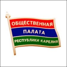 Окончательно сформирован новый состав Общественной палаты Карелии