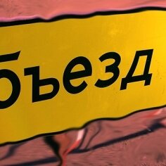 7 и 21 сентября центр Петрозаводска будет закрыт для транспорта