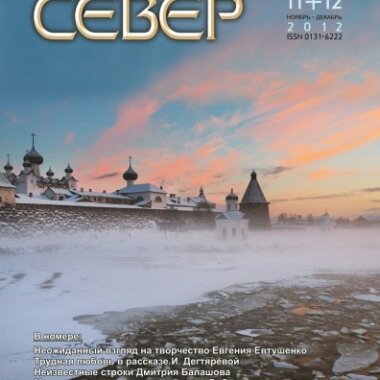 Коллектив «Севера» назвал Марата Тарасова и Дмитрия Новикова кляузниками
