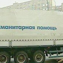 В Новороссию отправлена гуманитарная помощь из Карелии