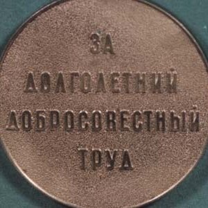Недобросовестным работникам не будут давать звание «Ветеран труда»