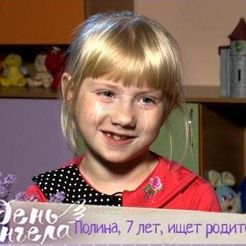 «День ангела» — поможем детям найти семью!