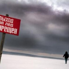 В Петрозаводске запрещен выход на лед