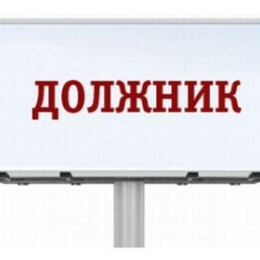 Карелия преодолела порог «допустимой закредитованности»