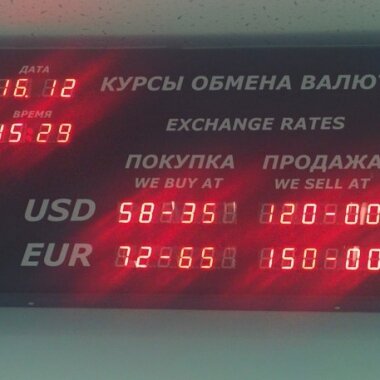 У петрозаводских «валютчиков» наличные евро и доллары закончились еще утром