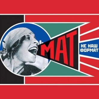 Карельские СМИ слишком много внимания уделяют «депутатскому мату»
