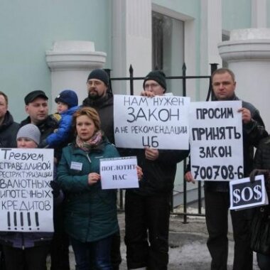 У правительства Карелии прошел пикет «валютных заемщиков»