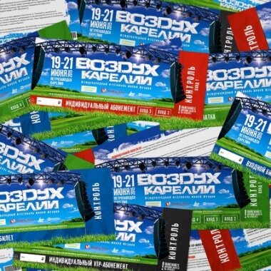 Билеты на фестиваль «Воздух» уже в продаже