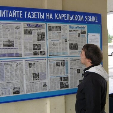 Рассмотрение вопроса о статусе карельского языка начнется на следующей неделе