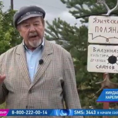 В карельской деревне Киндасово сооружен кольцевой лабиринт саамов