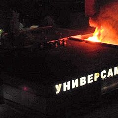 Появилось видео ночного пожара крупного супермаркета в Петрозаводске