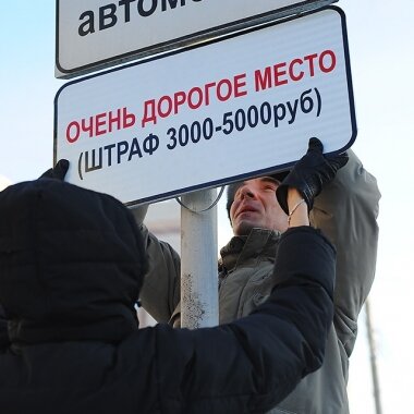 МЕСТА ДЛЯ ПАРКОВКИ ИНВАЛИДОВ СТАЛИ «КОРМУШКОЙ»?