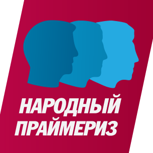 КТО НЕ РИСКУЕТ, ТОТ В ПАРЛАМЕНТ НЕ ИДЕТ
