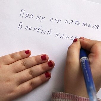ГЕНПРОКУРАТУРА ПРОВЕРИТ РЕГИОНЫ, ГДЕ ВОЗНИКЛИ ПРОБЛЕМЫ С ЗАПИСЬЮ ДЕТЕЙ В ШКОЛЫ