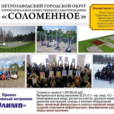 АВТОР ПРОЕКТА, ПОБЕДИВШЕГО НА ОБЩЕСТВЕННЫХ СЛУШАНИЯХ В ПЕТРОЗАВОДСКЕ, ПРИМЕТ УЧАСТИЕ В ПРАЙМЕРИЗ