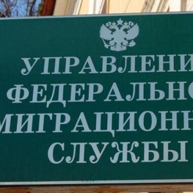 В УФМС ПРОЙДЕТ ДЕНЬ ОТКРЫТЫХ ДВЕРЕЙ